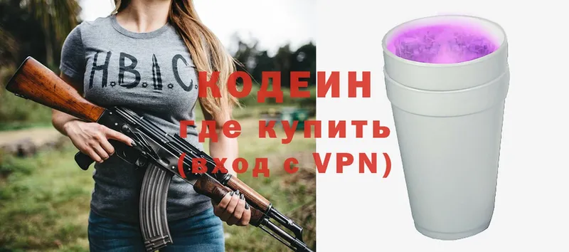 Кодеиновый сироп Lean Purple Drank  Семилуки 