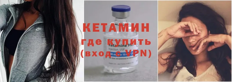 Кетамин ketamine  цены   Семилуки 